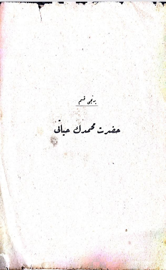 Hazreti Muhammed'in Hayatı